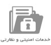 مرکز پخش عمده دوربین مداربسته : شرکت مهندسین هوشمند سازی کارن