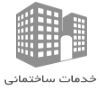 ارائه دهندۀ خدمات نقاشی ساختمان در تهران : رنگ کاران 