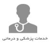 آنژیوگرافی و مراقبت های قبل و بعد آن : کلینیک تخصصی قلب و عروق دکتر محمد ریاستی 